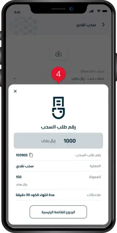 سحب نقدي/4
